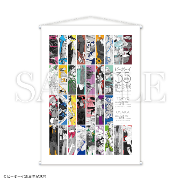 Goods | ビーボーイ35周年記念展 Boys in Love