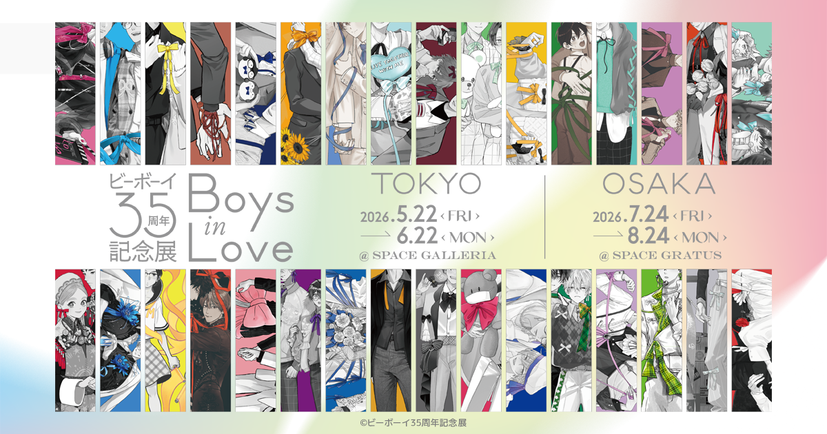 �r�[�{�[�C35���N�L�O�W Boys in Love